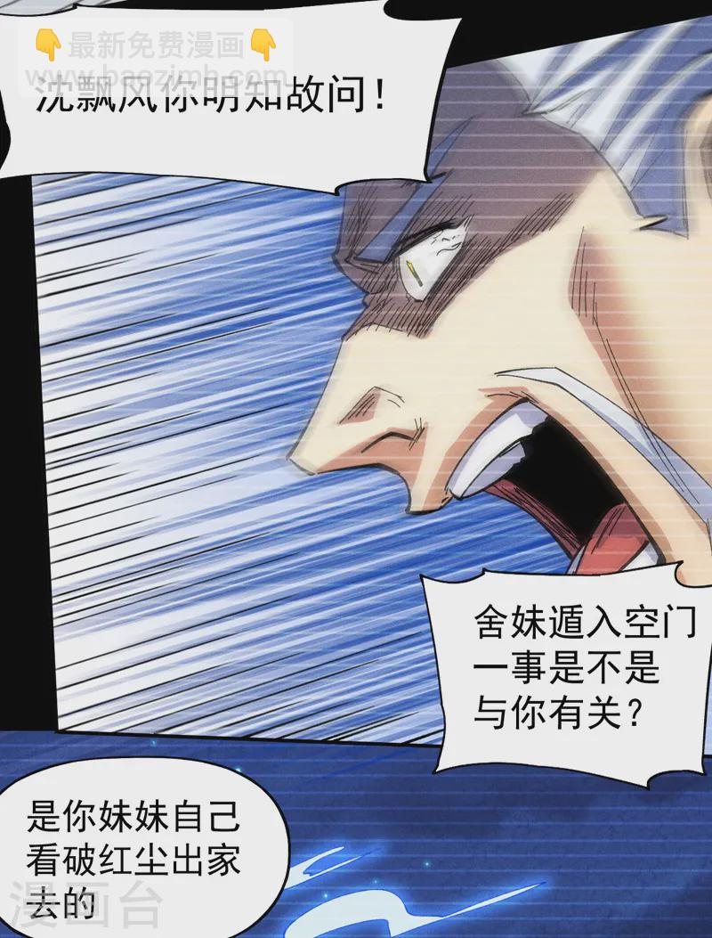 第184话 那东西-第187话