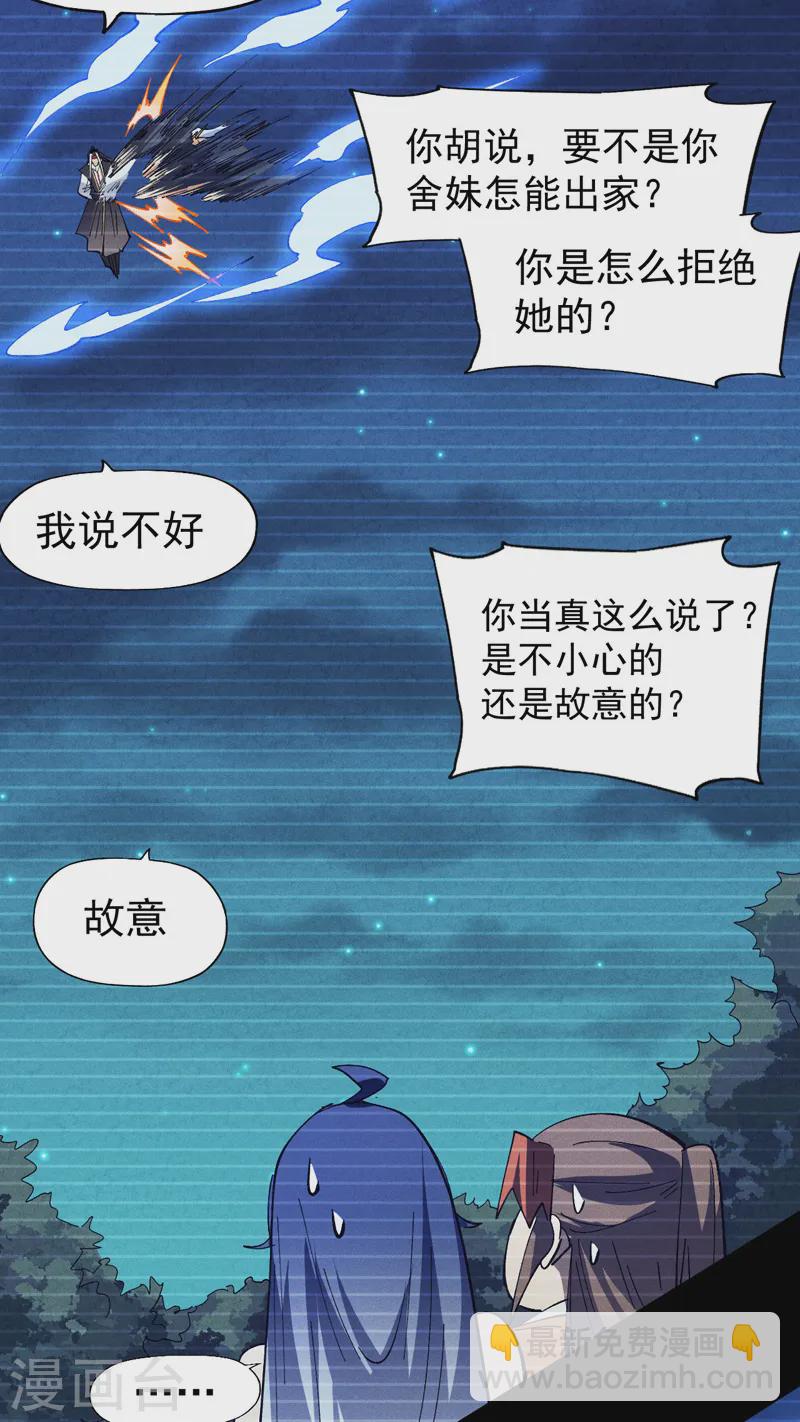 第184话 那东西-第187话