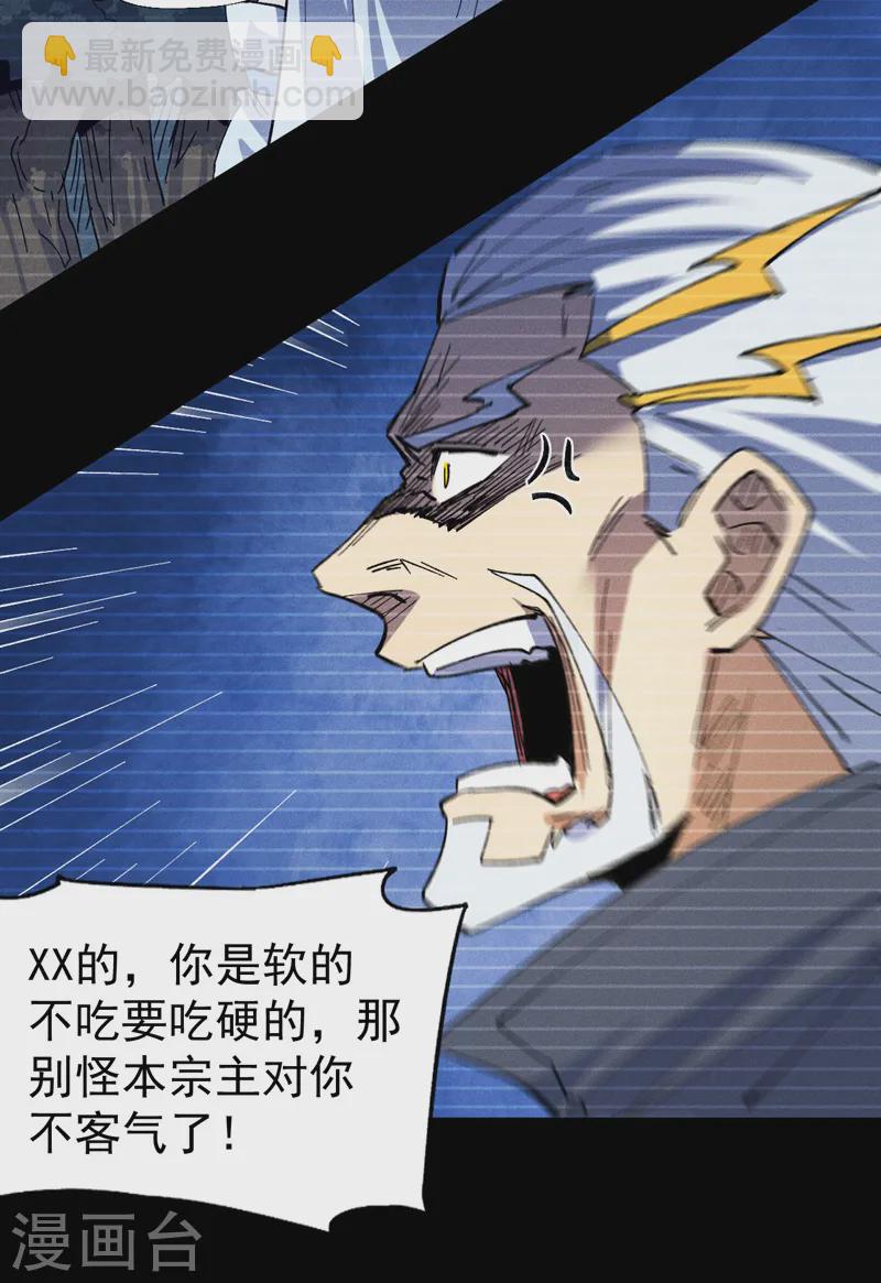 第184话 那东西-第187话