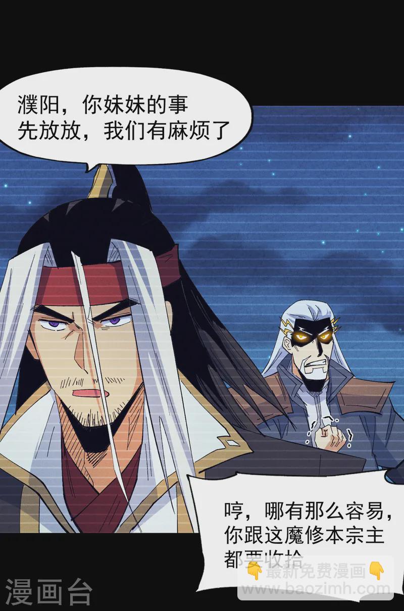 第184话 那东西-第187话