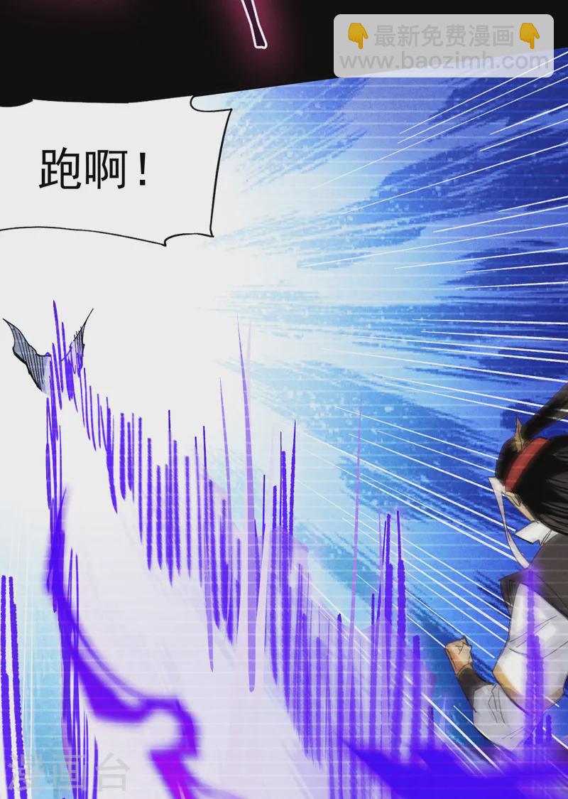 第184话 那东西-第187话