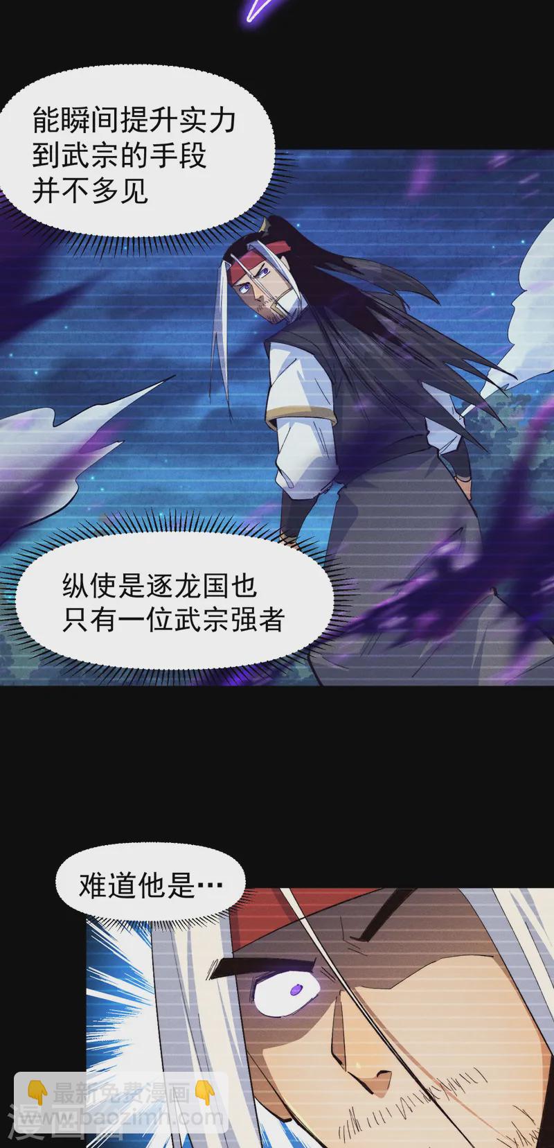 第184话 那东西-第187话