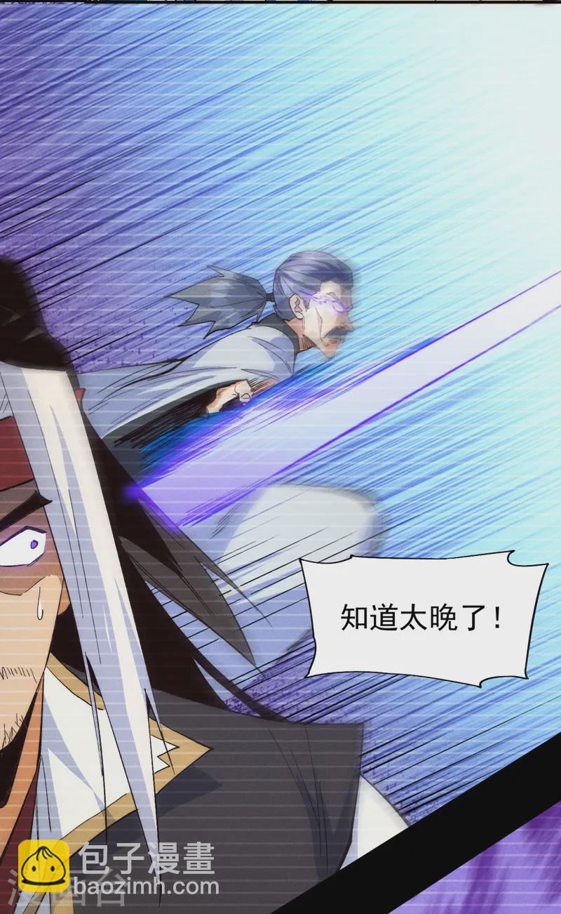 第184话 那东西-第187话