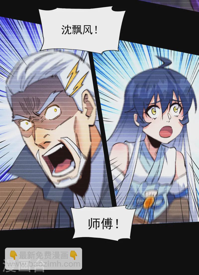 第184话 那东西-第187话