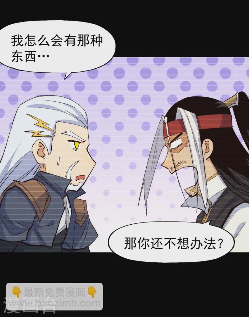 第184话 那东西-第187话