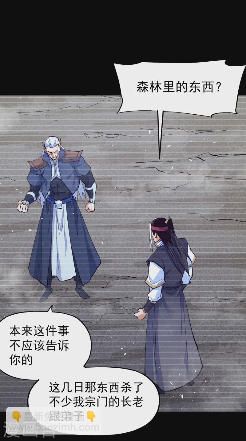 第184话 那东西-第187话