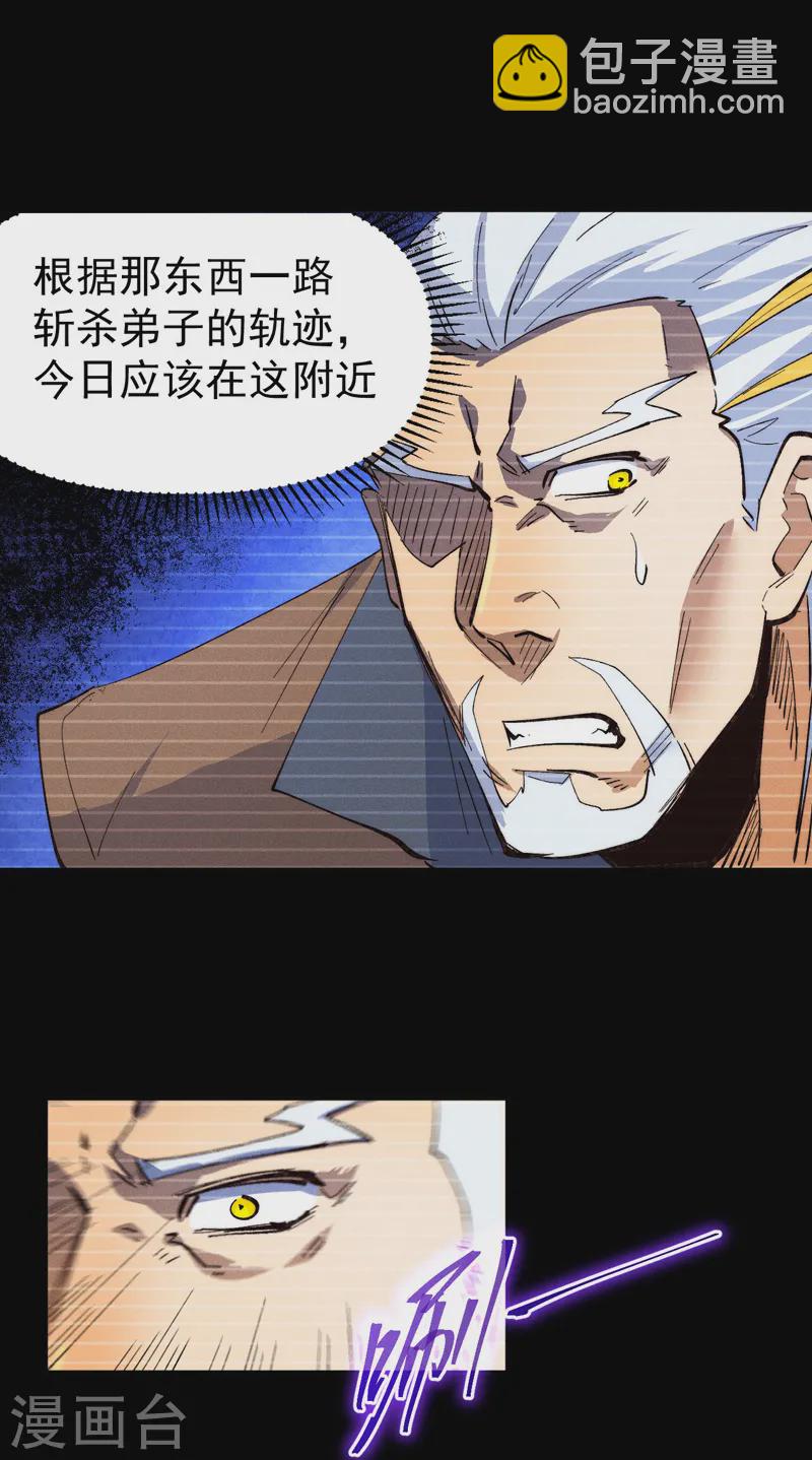 第184话 那东西-第187话