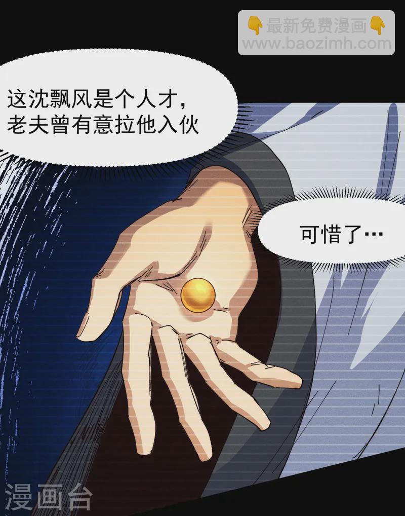 第184话 那东西-第187话