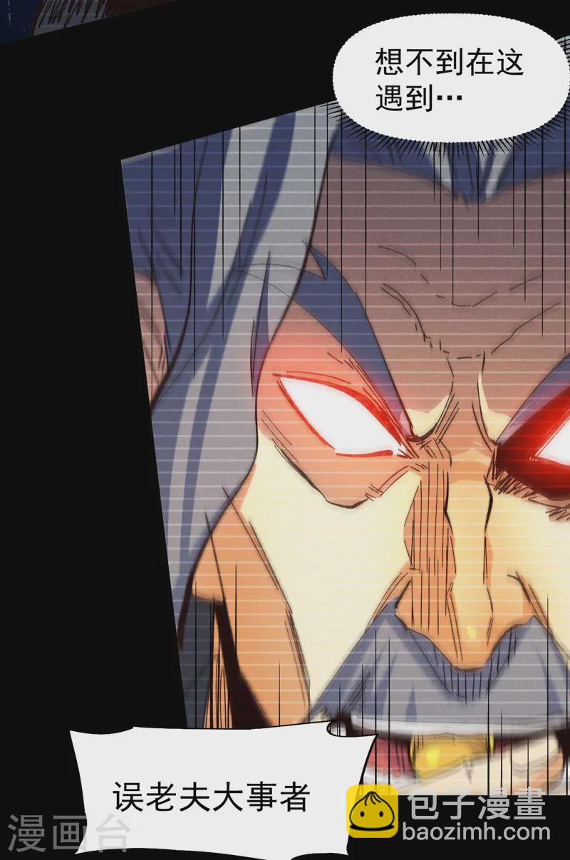 第184话 那东西-第187话