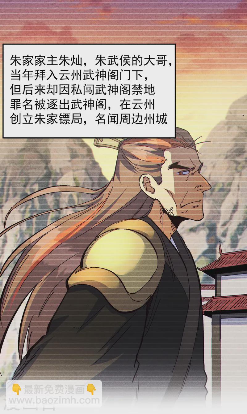 第186话 朱家传统(1/2)-第189话