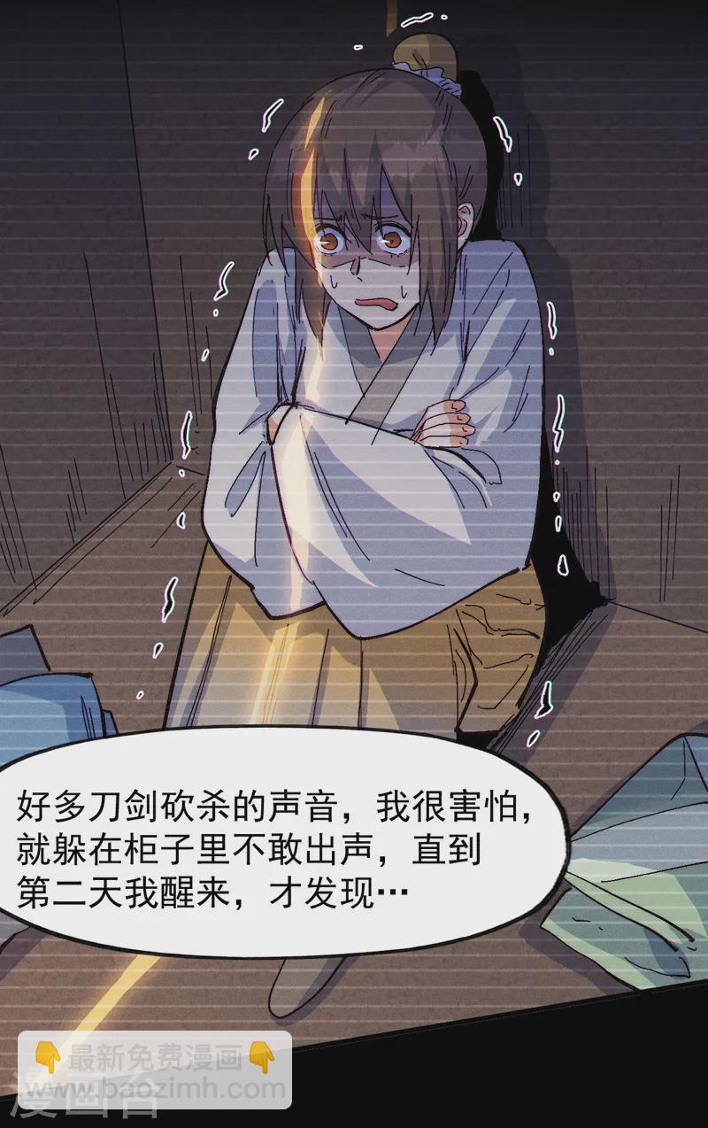 史上最强男主角 - 第186话 朱家传统(1/2) - 5