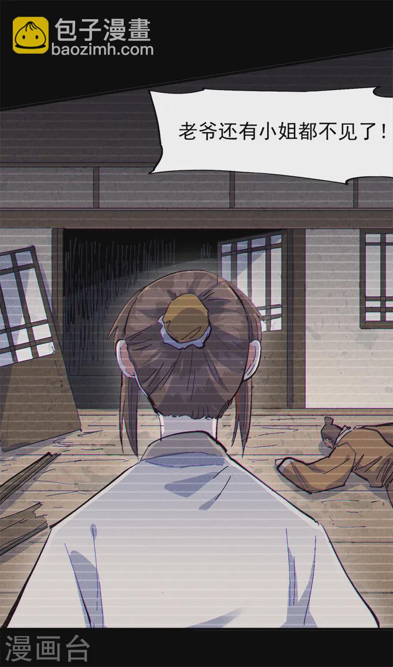 第186话 朱家传统(1/2)-第189话