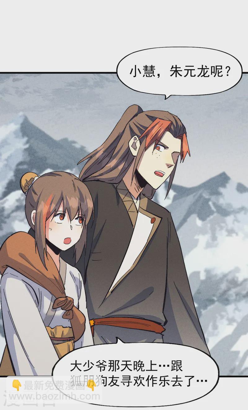 第186话 朱家传统(1/2)-第189话