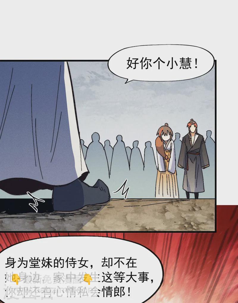 第186话 朱家传统(1/2)-第189话