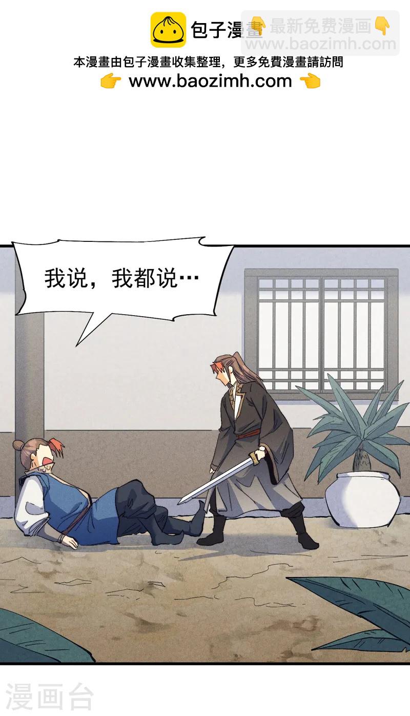 第188话 亲传弟子-第191话