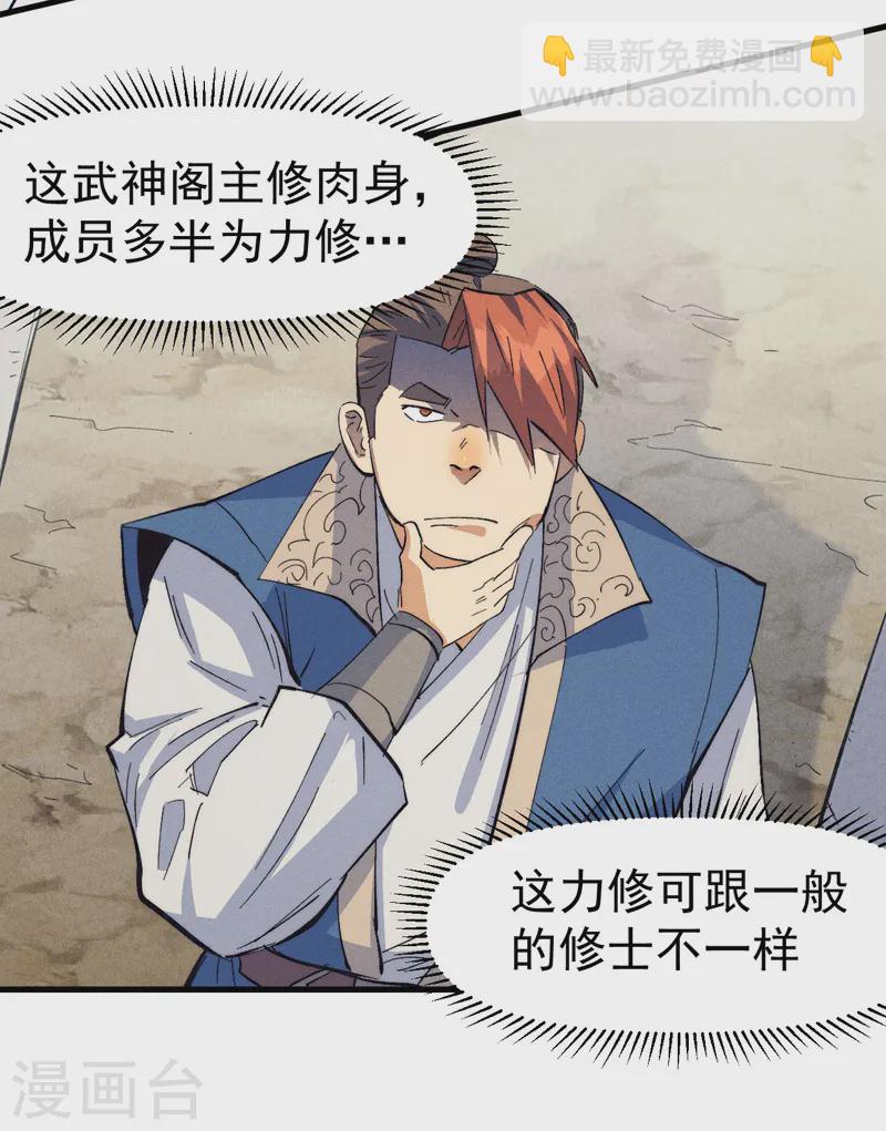 第188话 亲传弟子-第191话