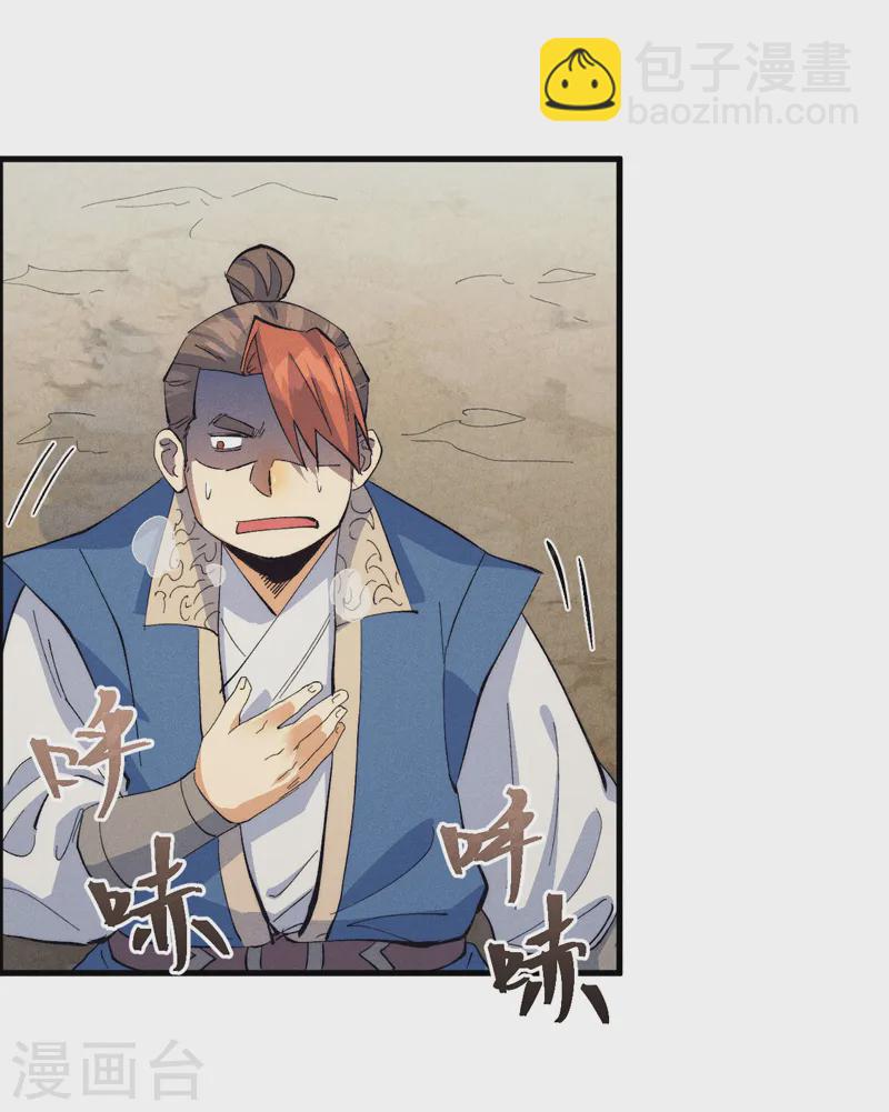 第188话 亲传弟子-第191话