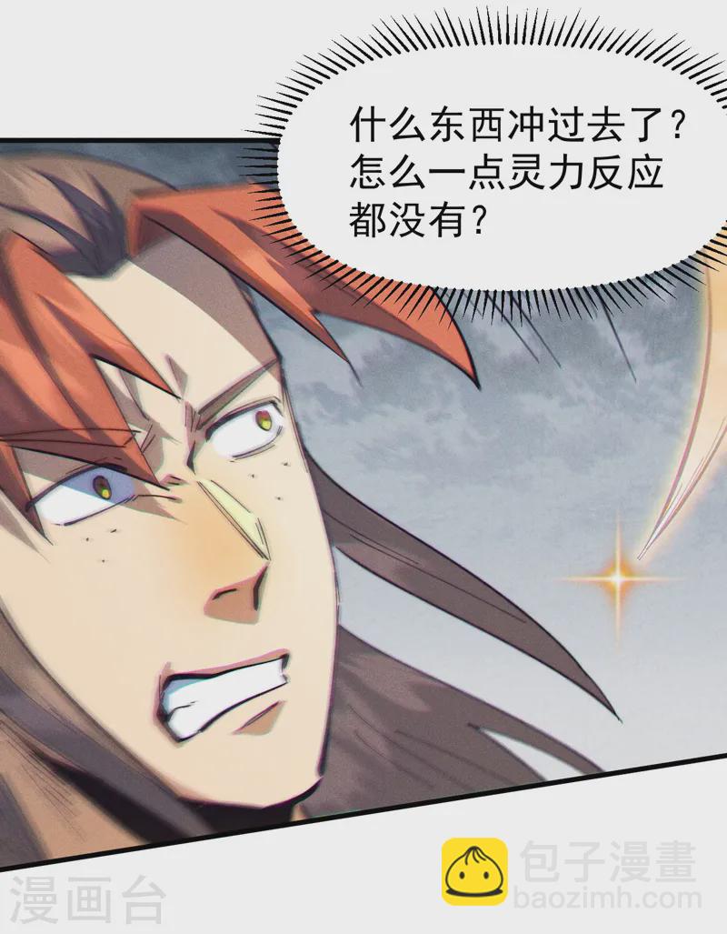 第188话 亲传弟子-第191话