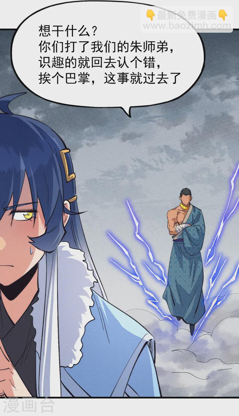 第188话 亲传弟子-第191话