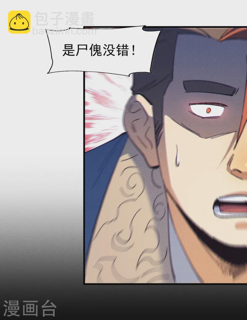 第188话 亲传弟子-第191话