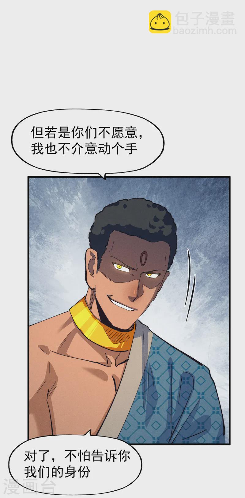 第188话 亲传弟子-第191话