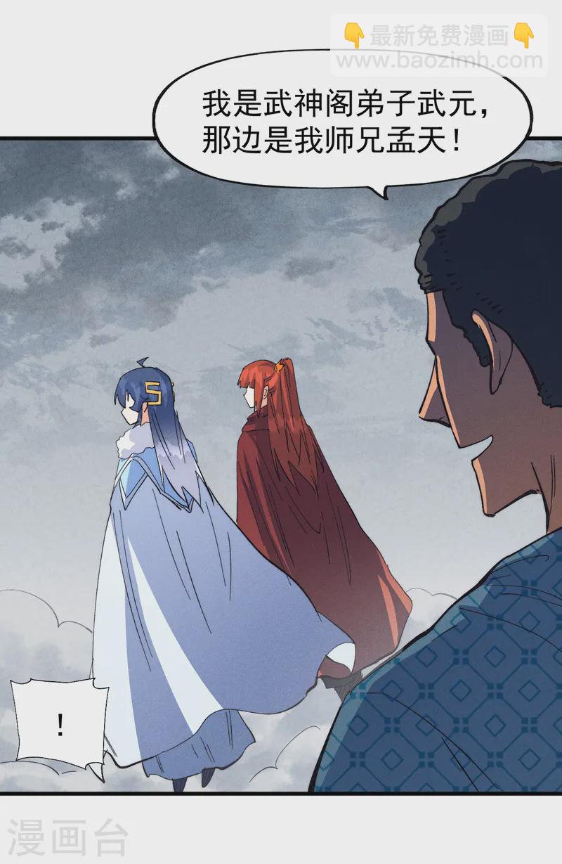 第188话 亲传弟子-第191话