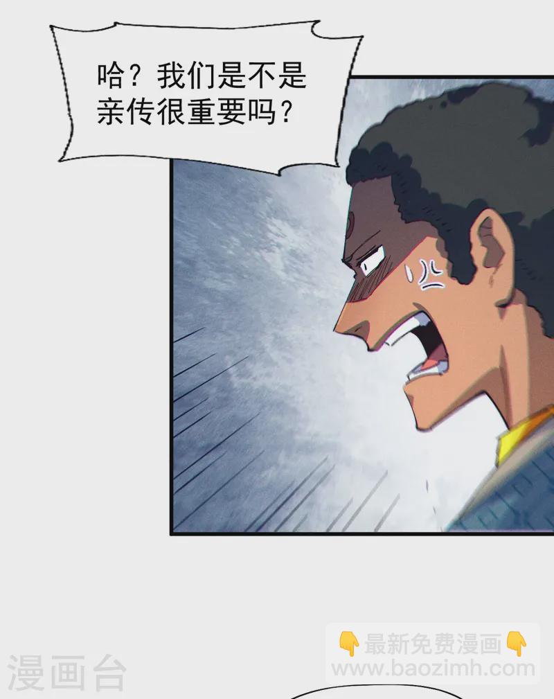 第188话 亲传弟子-第191话