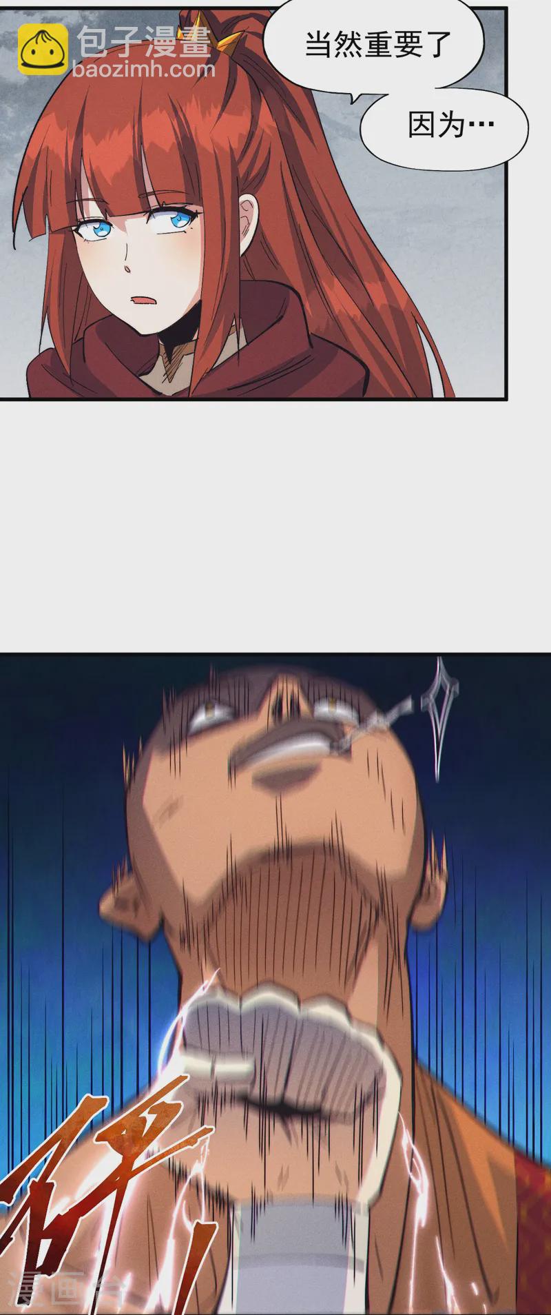 第188话 亲传弟子-第191话