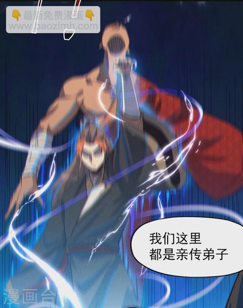 第188话 亲传弟子-第191话