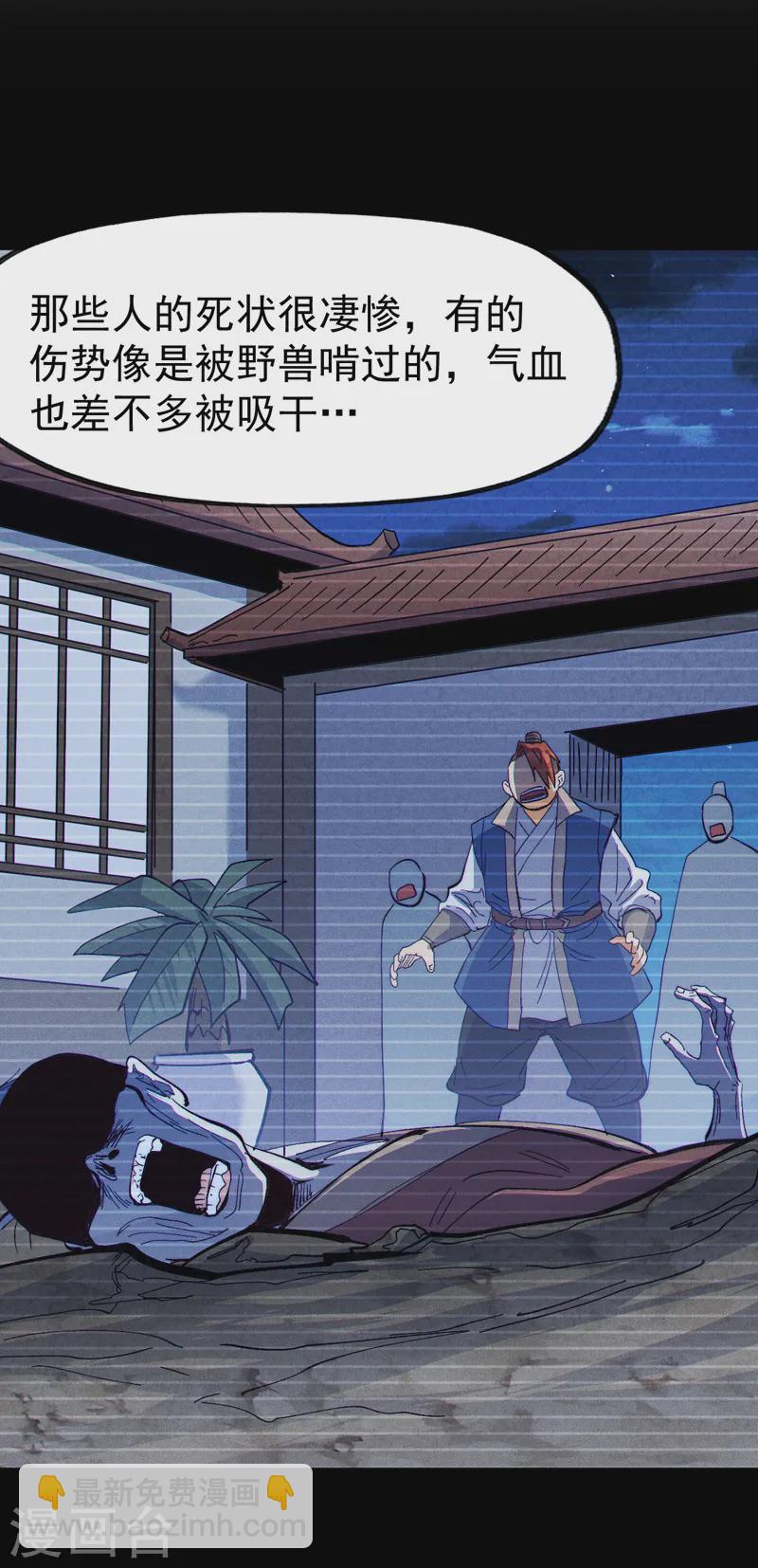 第188话 亲传弟子-第191话