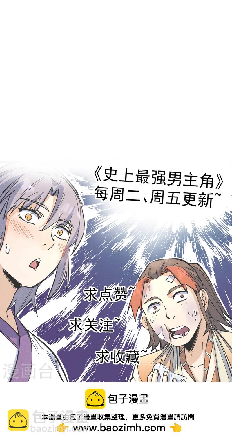 第188话 亲传弟子-第191话