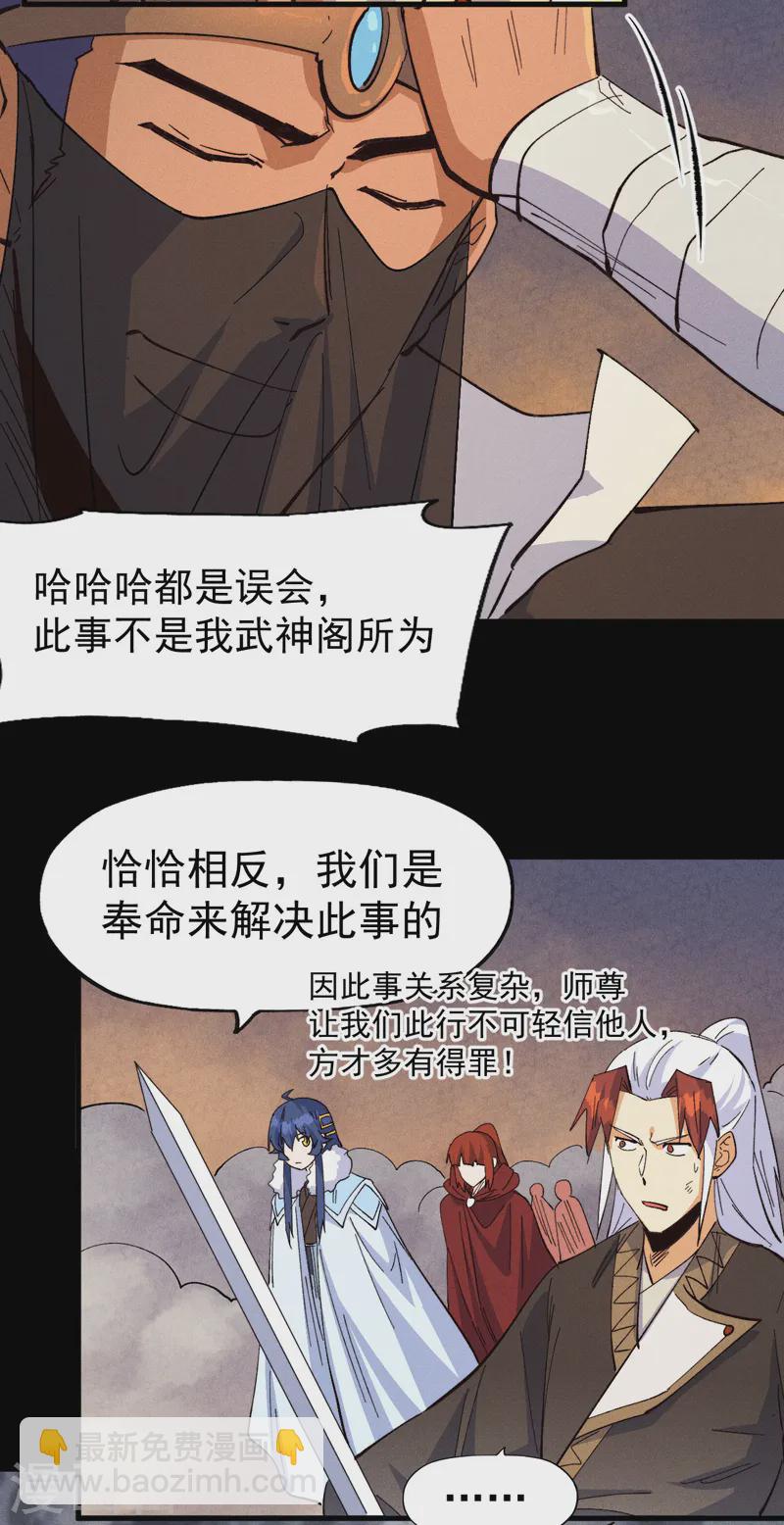 第190话 老朱家-第193话