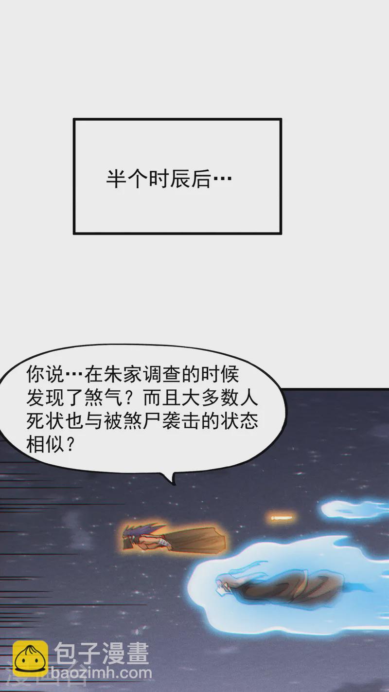 第190话 老朱家-第193话