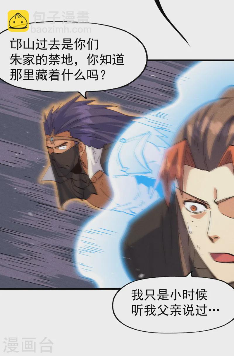 第190话 老朱家-第193话