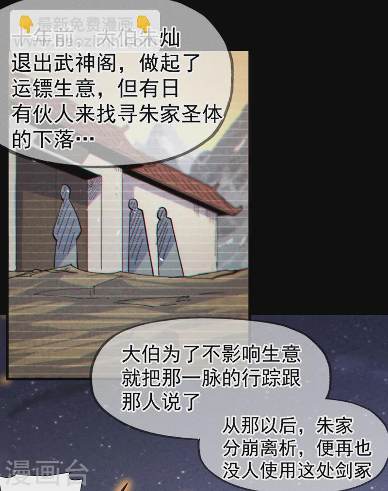 第190话 老朱家-第193话