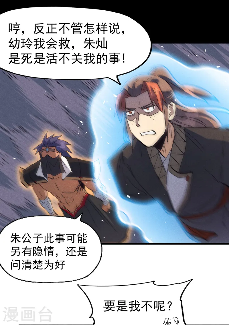 第190话 老朱家-第193话