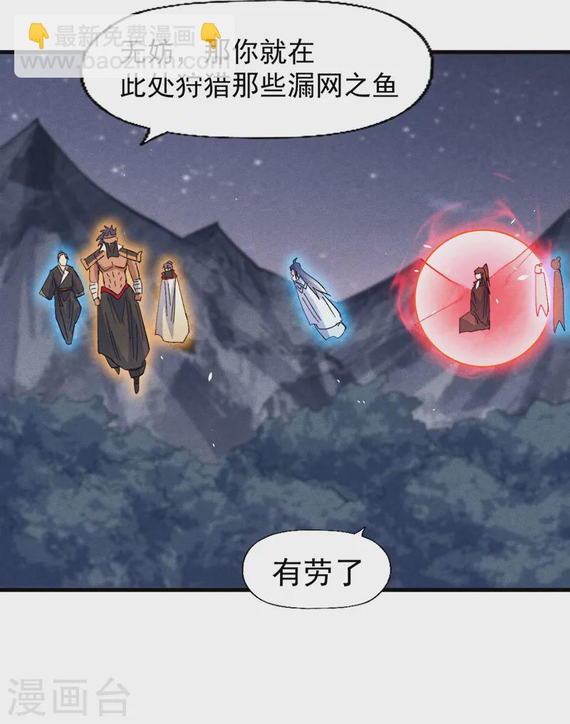 第190话 老朱家-第193话