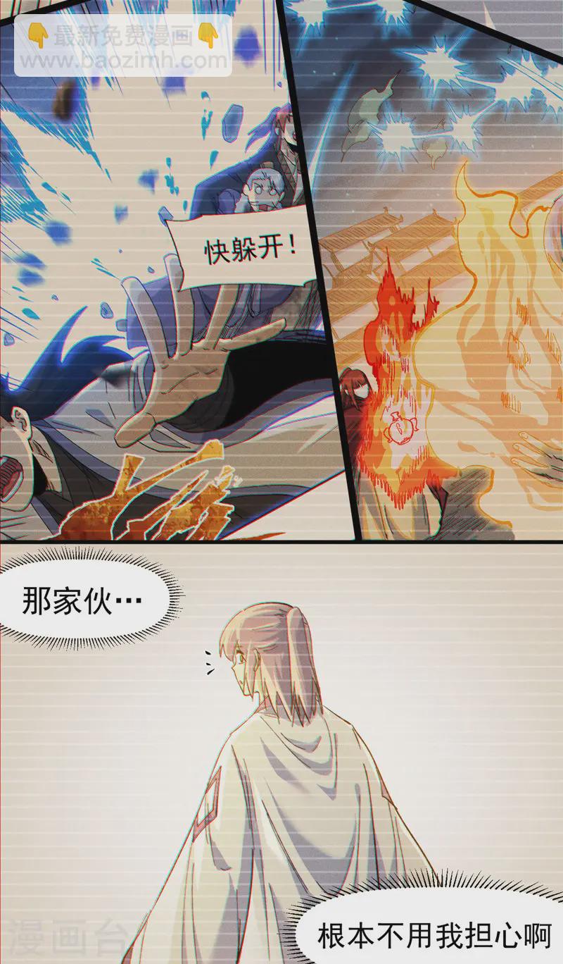 第190话 老朱家-第193话