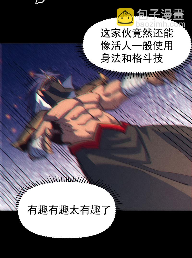 第192话 刨坟(1/2)-第195话