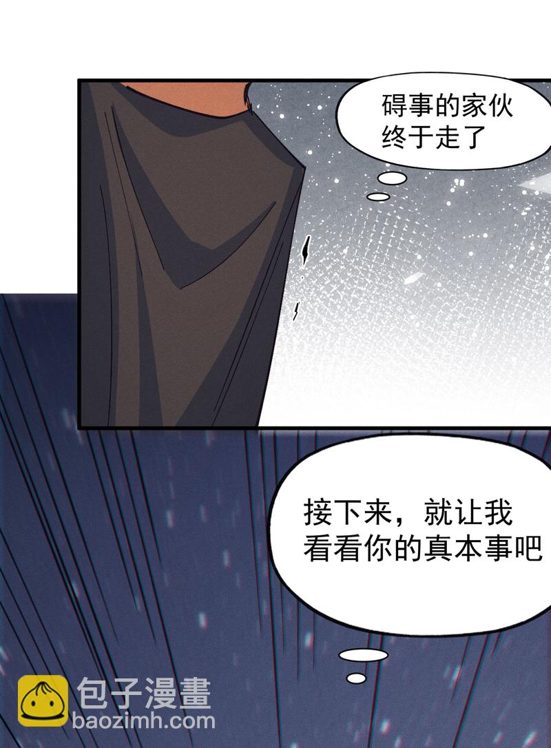 第192话 刨坟(1/2)-第195话