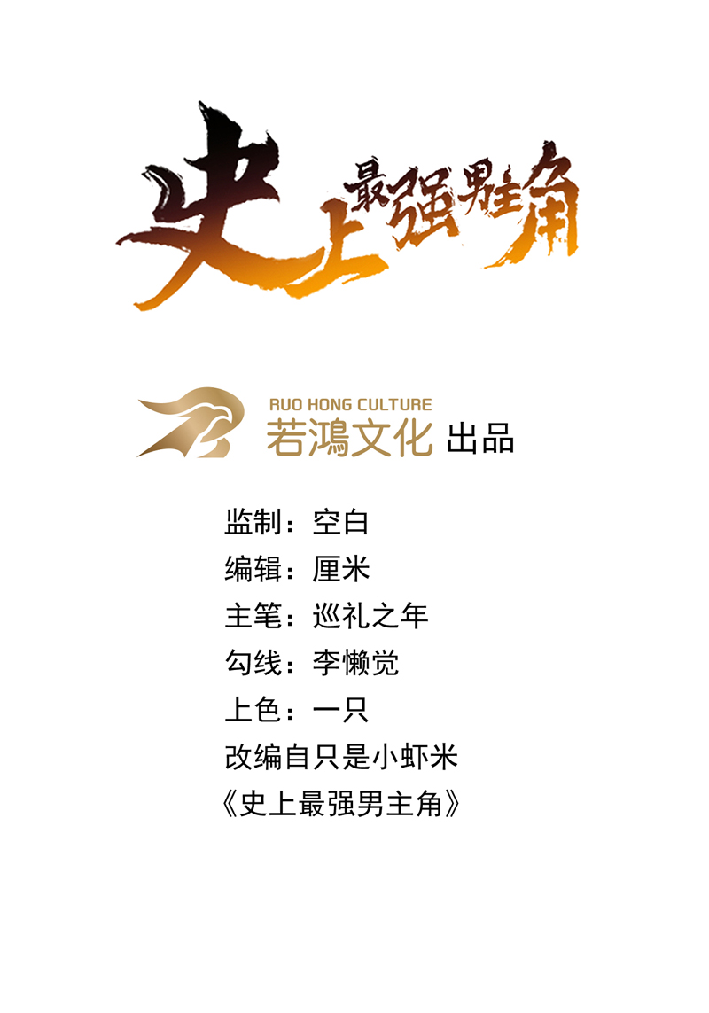 第194话 杀死你-第197话