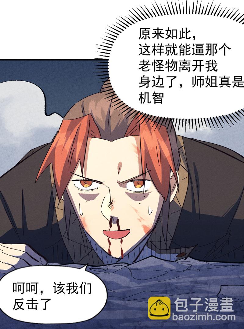 第194话 杀死你-第197话