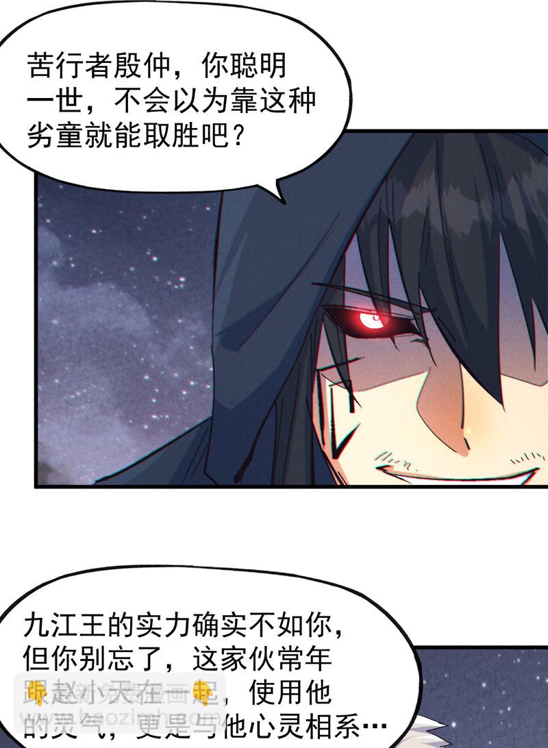 第194话 杀死你-第197话