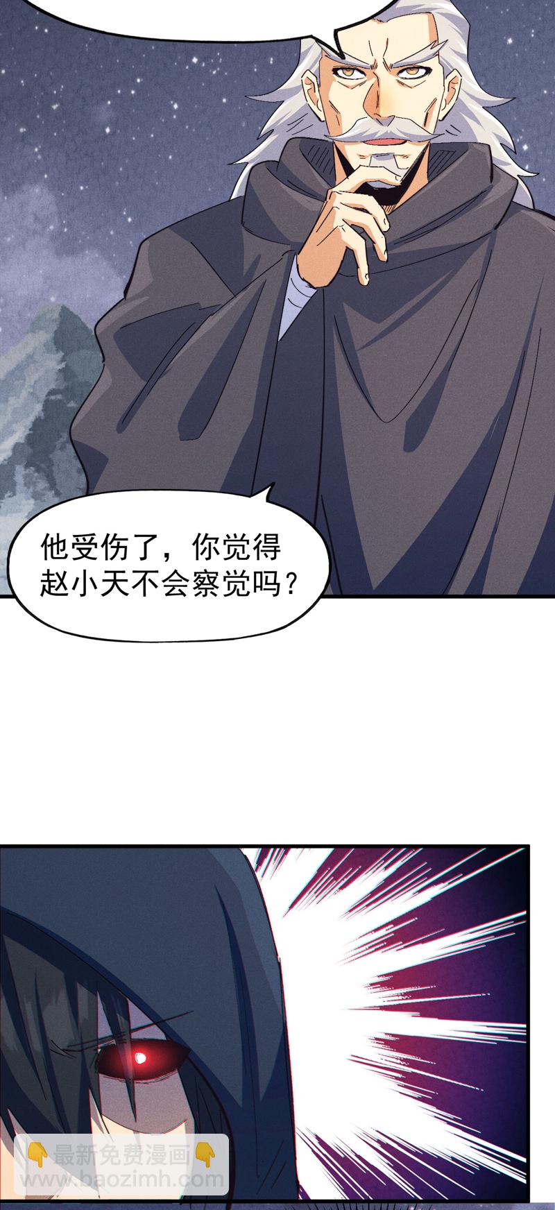 第194话 杀死你-第197话