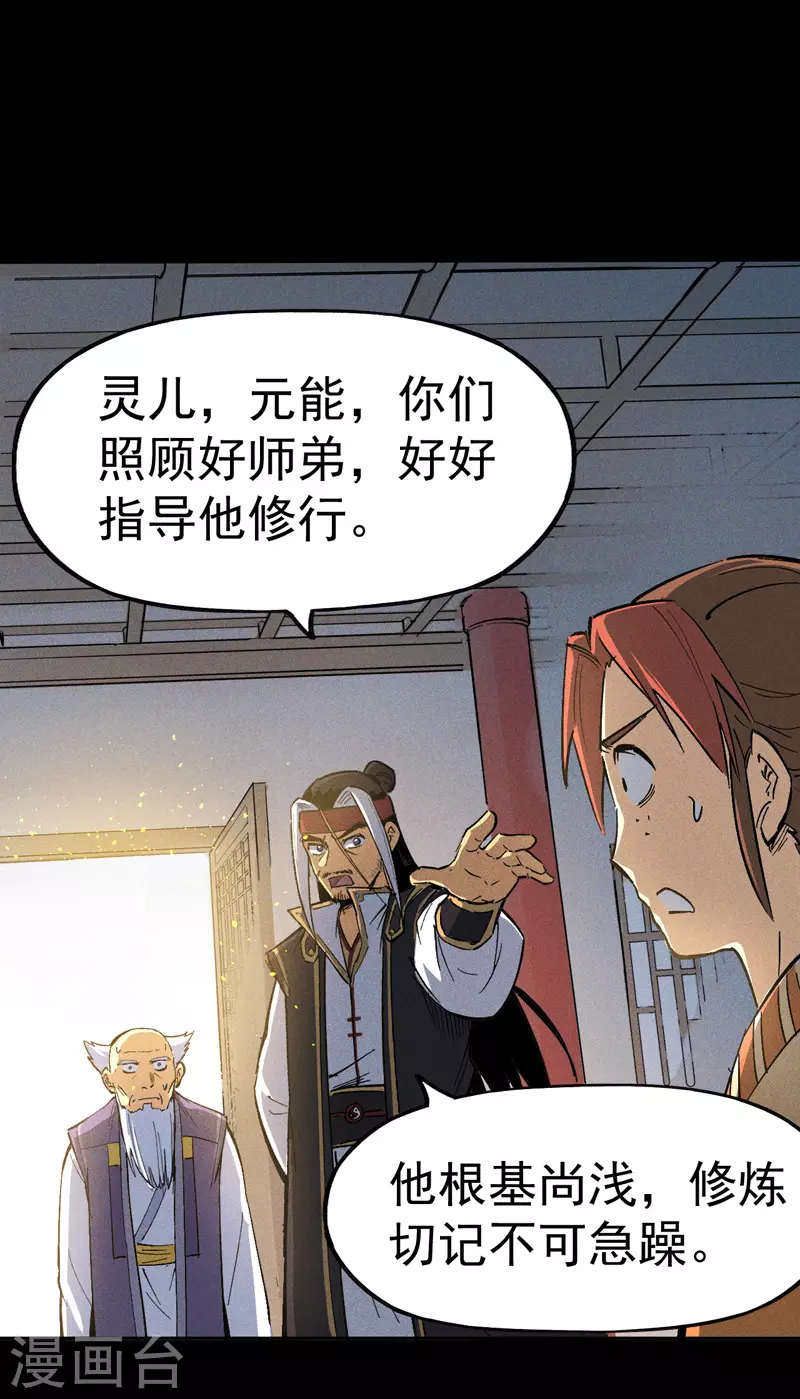 第2话 车速过快(1/2)-第3话