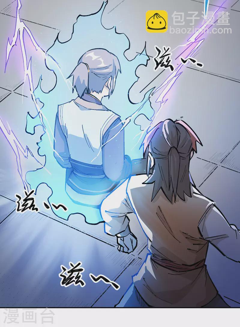 第2话 车速过快(1/2)-第3话