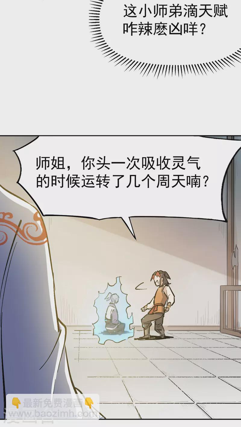 第2话 车速过快(1/2)-第3话