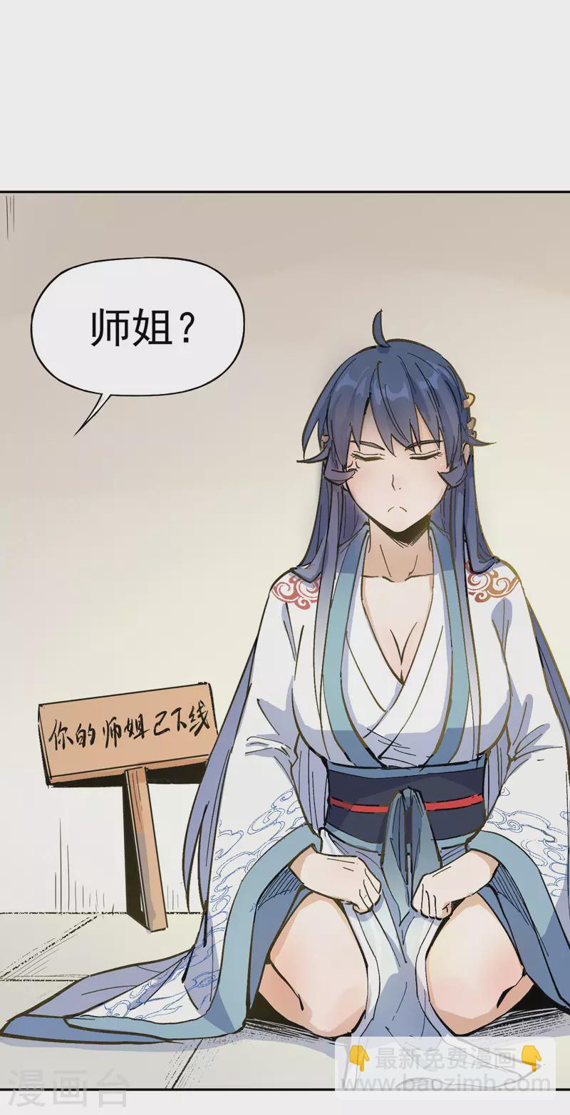 第2话 车速过快(1/2)-第3话