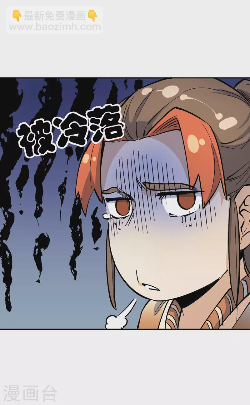 第2话 车速过快(1/2)-第3话