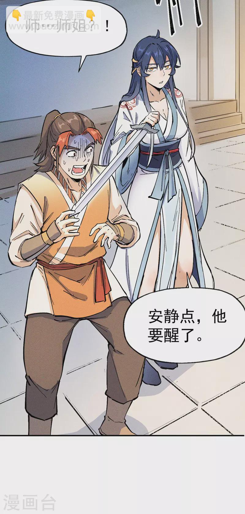 第2话 车速过快(1/2)-第3话